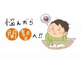 中学1年英語：文法で困っていませんか？ 